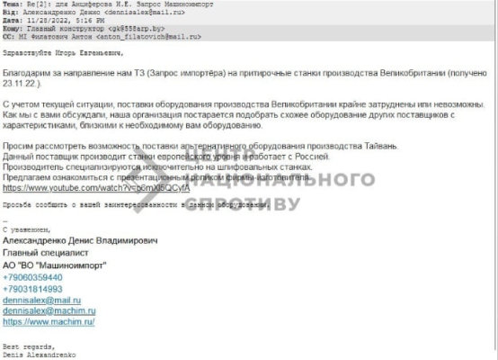 ''Спротив'' отримав докази, що білоруська оборонка обслуговує потреби армії РФ