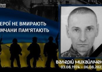 Минув рік з дня загибелі Валерія Михайліченка