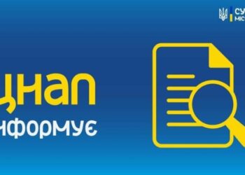 Сумський ЦНАП надає через сервіс «Я – Ветеран» майже 500 видів послуг