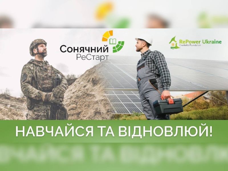 Безкоштовне навчання ветеранам та ветеранкам у галузі сонячної енергетики