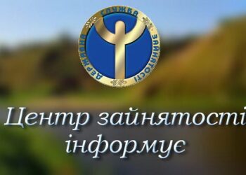 Центри зайнятості на Конотопщині переходять на дистанційку