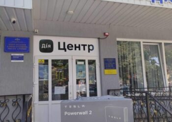 ЦНАП м. Ромни отримав сучасну систему резервного живлення