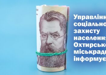 До уваги Захисників та Захисниць України!