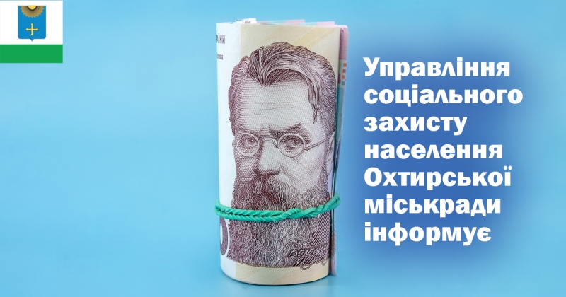 До уваги Захисників та Захисниць України!