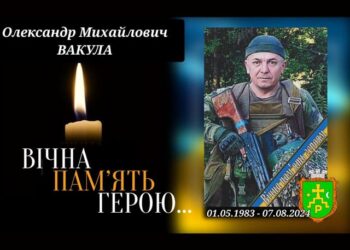 Другий день Роменська громада в жалобі – завтра прощатимуться з військовим Олександром Вакулою