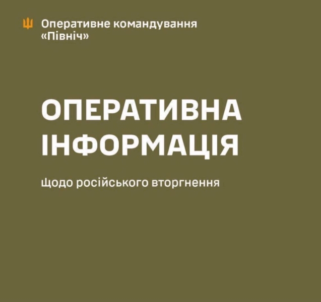 КАБи, ствольна артилерія, міномети, FPV-дрони: ворог обстріляв Глухів, С.-Буду, Дружбу, Есмань, Шалигине…