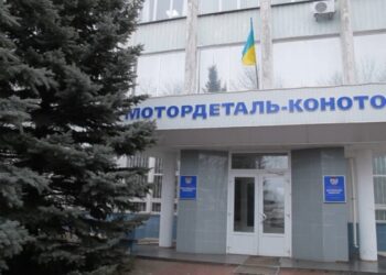 Кабмін приватизує конфіскований у російського сенатора завод у Конотопі