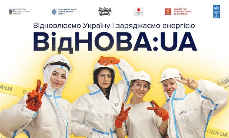 Кролевецьку молодь запрошують приєднатися до проєкту «ВідНОВА:UA»