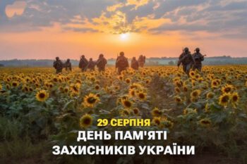 ПЕРЕМАГАЄ ТОЙ, ХТО ПАМ’ЯТАЄ: ЗВЕРНЕННЯ МІСЬКОГО ГОЛОВИ ОЛЕГА СТОГНІЯ З НАГОДИ ДНЯ ПАМ’ЯТІ ЗАХИСНИКІВ УКРАЇНИ