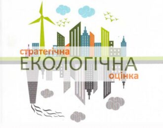 ПОВІДОМЛЕННЯ ПРО ОПРИЛЮДНЕННЯ ЗАЯВИ ПРО ВИЗНАЧЕННЯ ОБСЯГУ СТРАТЕГІЧНОЇ ЕКОЛОГІЧНОЇ ОЦІНКИ