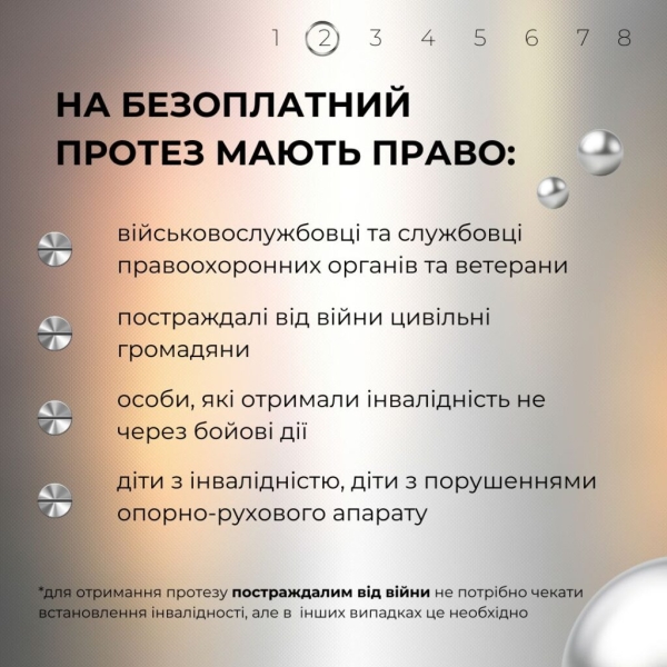 Протезування в Україні — безоплатне: людина, яка потребує протезування, може самостійно обрати підприємство, де виготовлять і встановлять протез і будуть потім обслуговувати