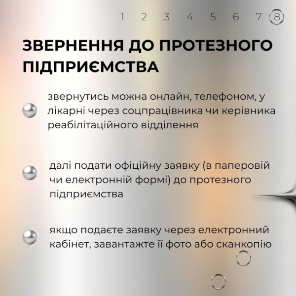 Протезування в Україні — безоплатне: людина, яка потребує протезування, може самостійно обрати підприємство, де виготовлять і встановлять протез і будуть потім обслуговувати