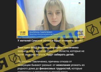У жителів Сумщини відбиратимуть дітей за відмову від евакуації – черговий фейк від рф