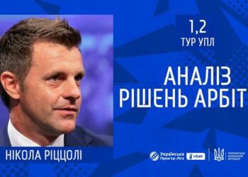 ВІДЕО. Ріццолі пояснив спірні суддівські моменти 1-го та 2-го турів