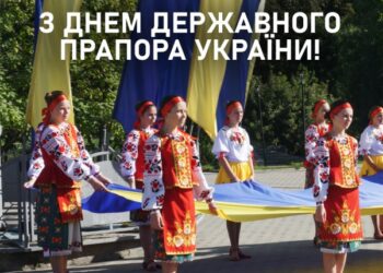 З Днем Державного Прапора, місто-герой Охтирка!