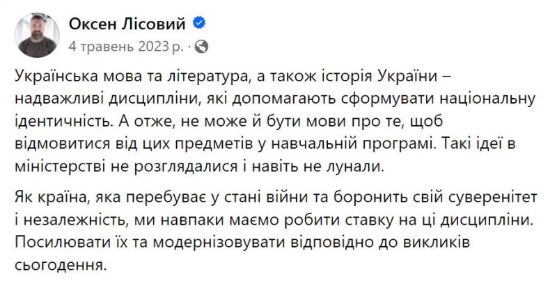 За тиждень прохання залишити "Історію України" окремим предметом підписали 1700 учених, учителів і батьків