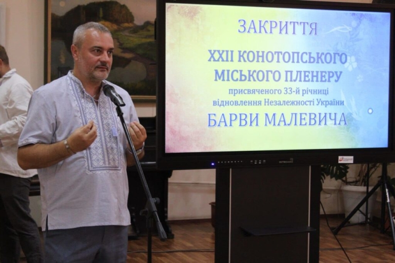 Завершився Конотопський міський пленер «Барви Малевича»