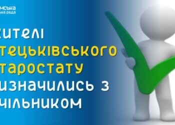 Жителі Стецьківського старостату проголосували за кандидатуру нового очільника