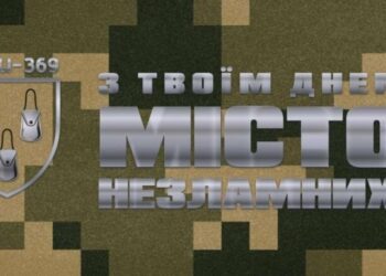 Звернення керівництва громади з нагоди 369-річчя Сум