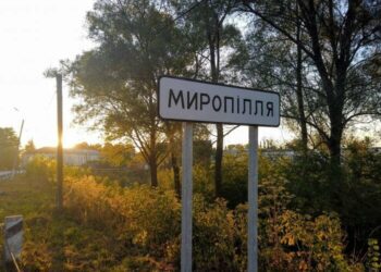 У Миропільській громаді на Сумщині у 5-ти кілометровій зоні лишається близько 700 людей