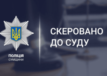 У Сумах викрили шахрая, який продавав неіснуючий товар