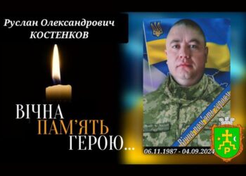 Чорна звістка в Роменській громаді: загинув воїн Руслан Костенков