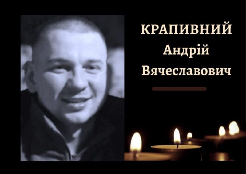 Для нього відгримів останній бій: завтра Конотоп попрощається з Героєм Андрієм Крапивним