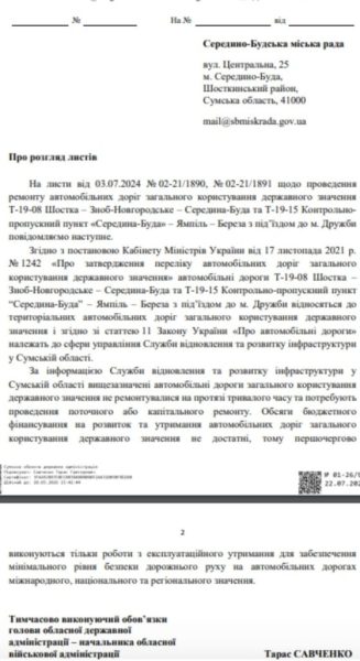 “Дорога життя”: крик душі мешканців прикордонної Середина-Будщини, як їм доводиться діставатися до життєвоважливих установ Шостки (+ відео)