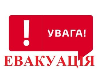 Евакуація з Шосткинського і Конотопського районів проходитиме у кілька етапів