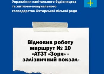 ГРОМАДСЬКИЙ ТРАНСПОРТ ВІДНОВЛЮЄ РОБОТУ