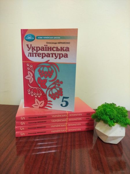 Конотопські школи доотримують навчальні підручники