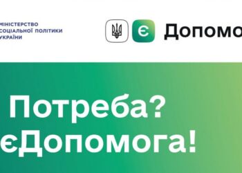 На Конотопщині отримують допомогу від ООН: як отримати не виходячи з дому?