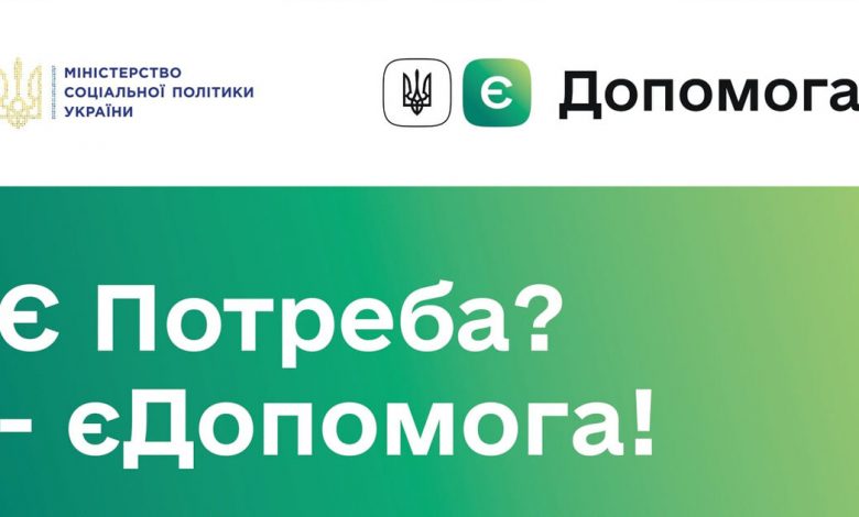 На Конотопщині отримують допомогу від ООН: як отримати не виходячи з дому?