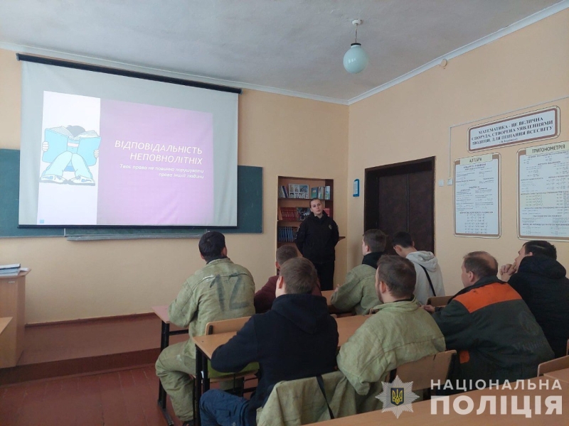 На Охтирщині з дітьми провели безпекові та профілактичні заходи