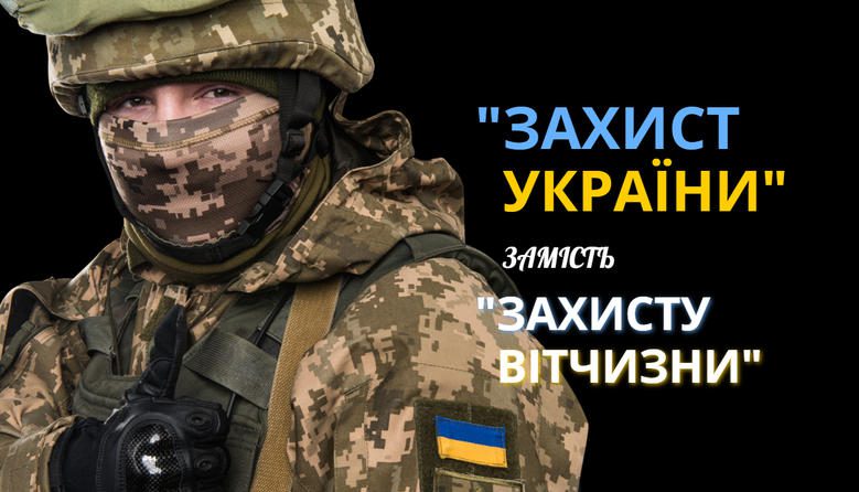 На Шосткинщині викладатимуть предмет «Захист України»