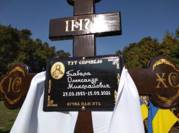 НАВІКИ У ПАМ’ЯТІ: НЕБЕСНИЙ СТРІЙ ПОПОВНИВ ЩЕ ОДИН ВОЇН СВІТЛА – ОЛЕКСАНДР ТАБАЛА