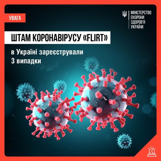 Новий субваріант коронавірусу  Omicron: в Україні у липні зареєстрували три випадки нового штаму