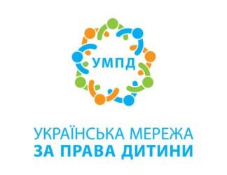 ПАМ’ЯТКА ДЛЯ БАТЬКІВ/ОПІКУНІВ, ЧИЇ ДІТИ БУЛИ ВИКРАДЕНІ АБО ПРИМУСОВО ПЕРЕМІЩЕНІ ДО РОСІЇ