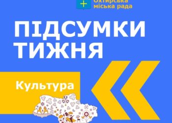 ПІДСУМКИ ТИЖНЯ В КУЛЬТУРІ: ГОЛОВНІ ПОДІЇ