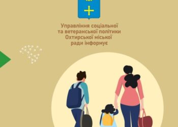 Підтримане проживання та стаціонарний догляд для внутрішньо переміщених осіб