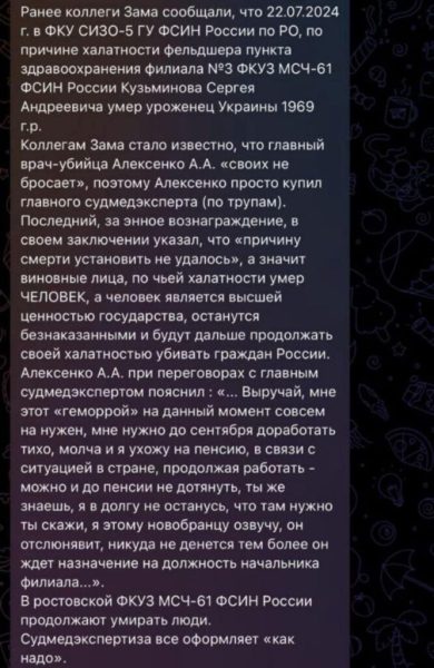 Росіяне закатували в полоні військовослужбовця “Азову” Олександра Іщенка