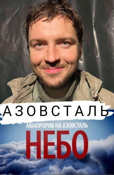 Серед тих, хто сьогодні повернувся з російського полону, двоє кролевчан + Фото