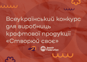 «Створюй своє». Конкурс грантів для виробниць крафтової продукції