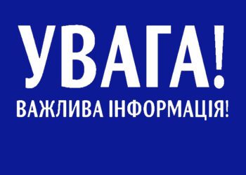 У Конотопському районі утворений Координаційний штаб з проведення евакуації населення