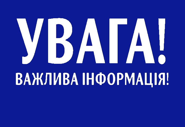 У Конотопському районі утворений Координаційний штаб з проведення евакуації населення