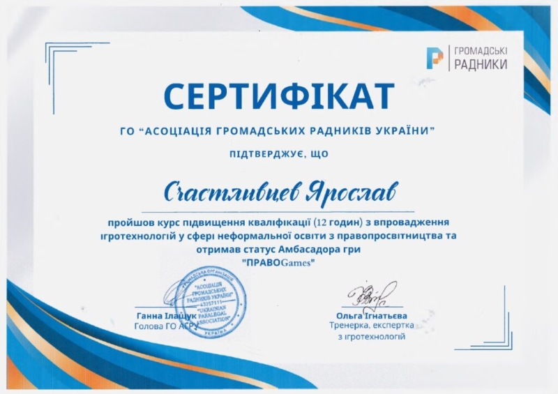 У Шостці працівників соціального обслуговування навчають основам правознавства, граючи в настільну гру