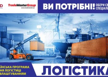 Управління соціальної та ветеранської політики інформує: компанія ТОВ «ТРЕЙД МАСТЕР ГРУП» запрошує на перекваліфікацію та працевлаштування