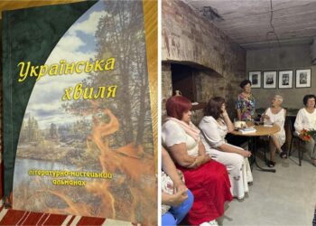 В Охтирці презентували альманах місцевих авторів