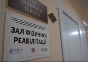 В Охтирці створять вторинне відділення реабілітації