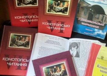 Відбулася щорічна науково-практична конференція «Конотопські читання-ХV»